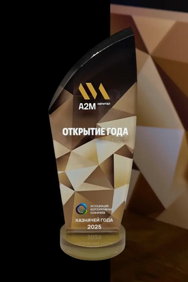 А2М — фото 2
