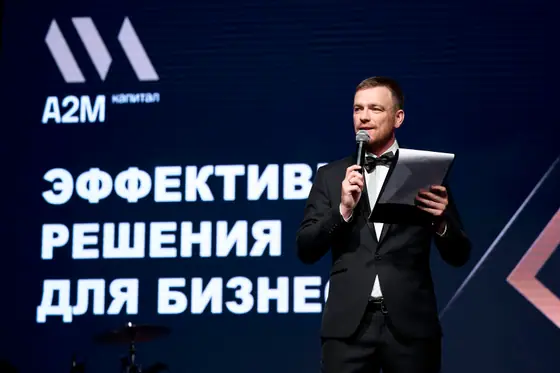 А2М