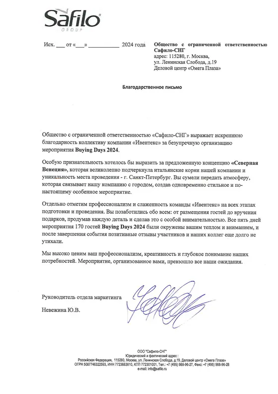 Отзыв клиента 8