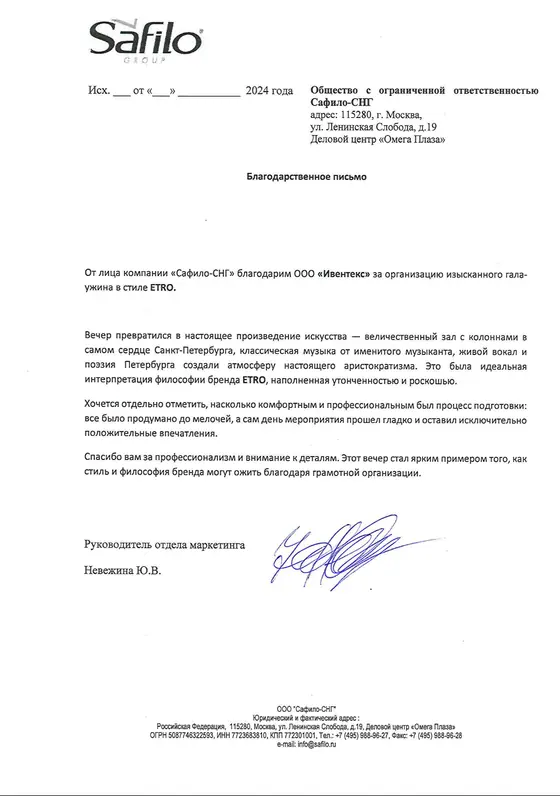 Отзыв клиента 6
