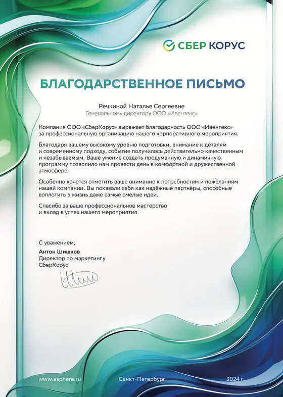 Отзыв клиента 1
