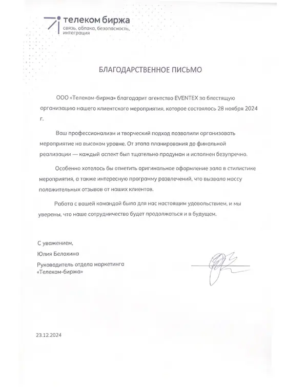 Отзыв клиента 5