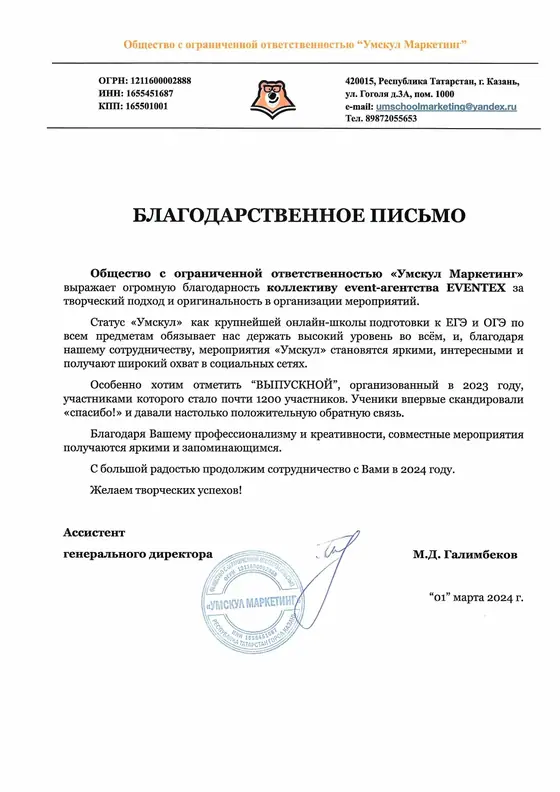 Отзыв клиента 9